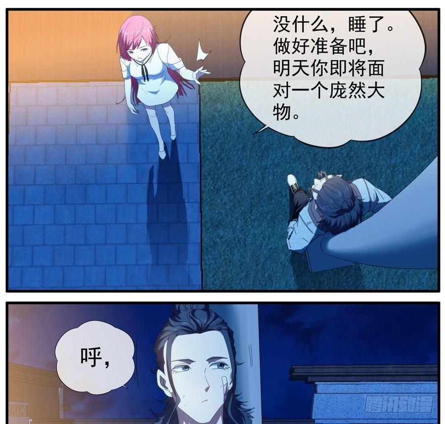 48.离开小镇-第49话