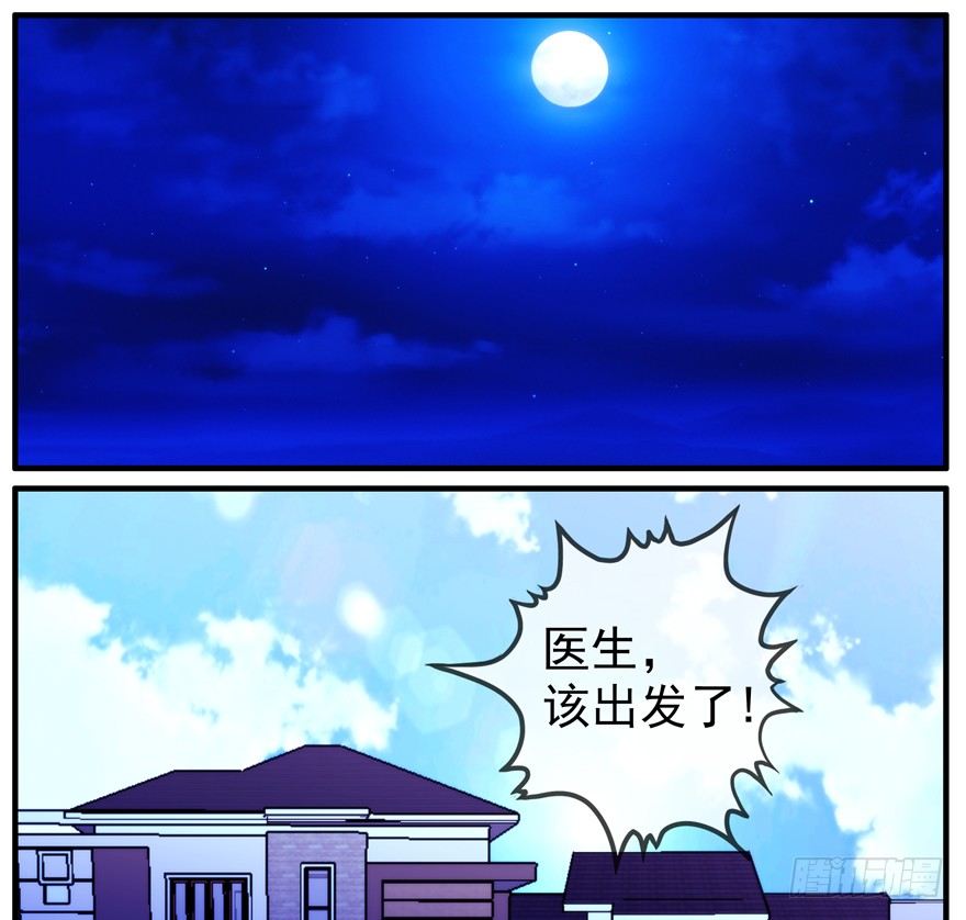 48.离开小镇-第49话