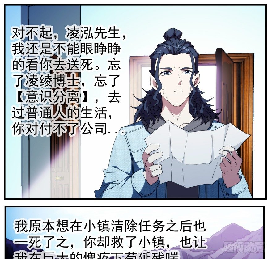 48.离开小镇-第49话