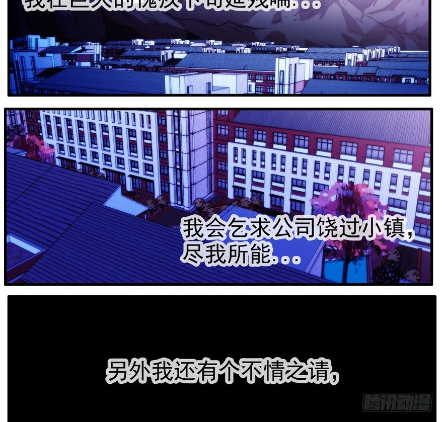 48.离开小镇-第49话
