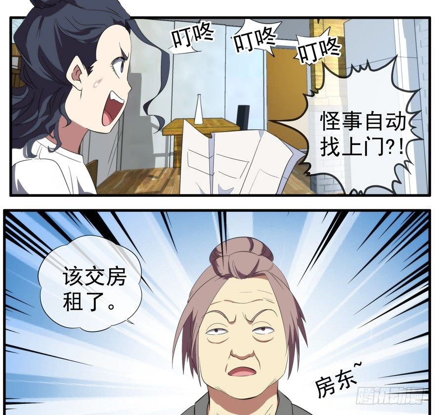50.赌钱-第51话