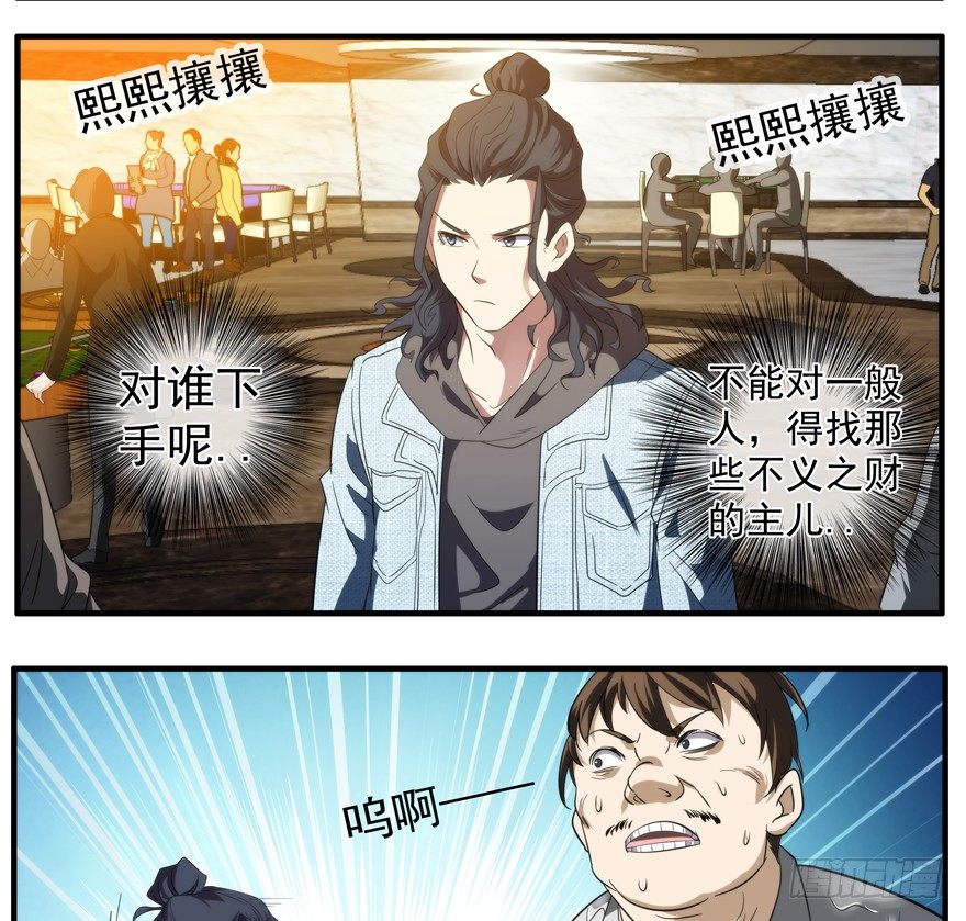 50.赌钱-第51话