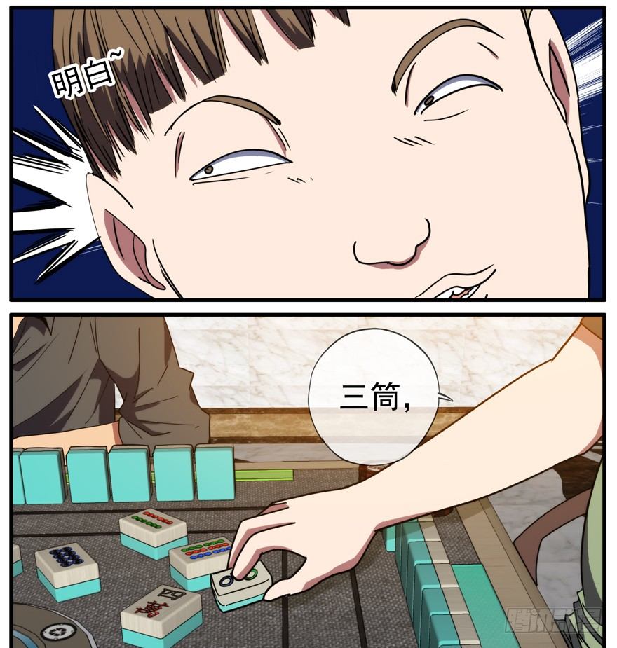 50.赌钱-第51话