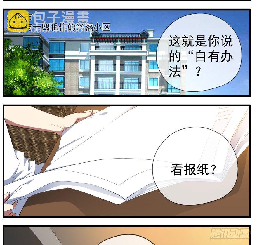 50.赌钱-第51话