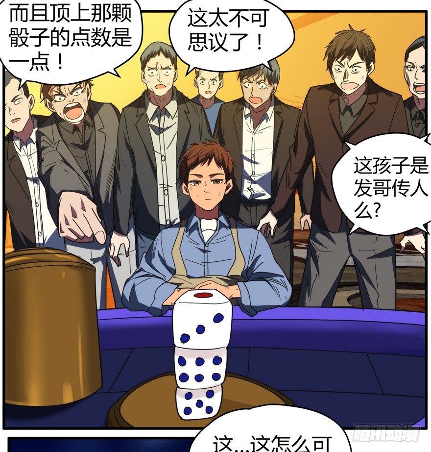 52.一柱擎天-第53话