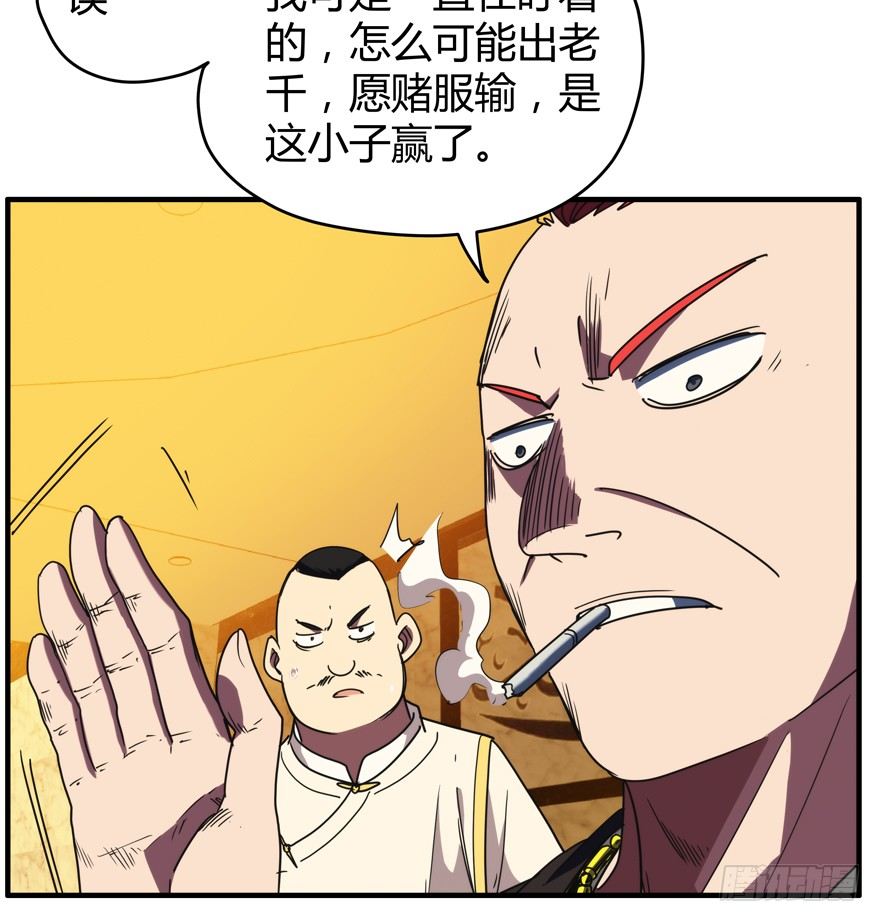 52.一柱擎天-第53话
