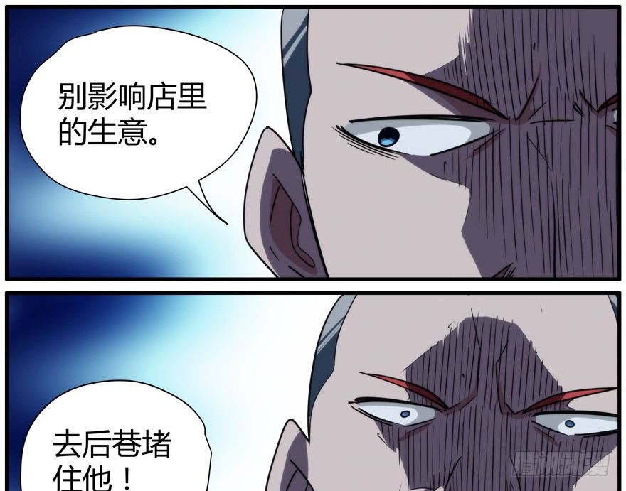 52.一柱擎天-第53话