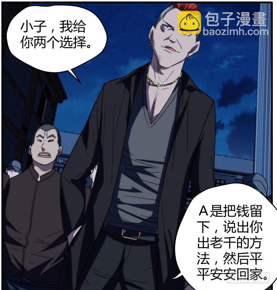 52.一柱擎天-第53话