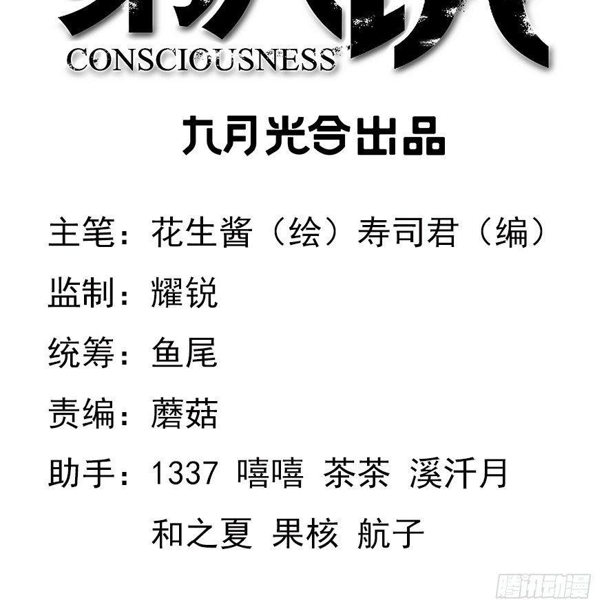 52.一柱擎天-第53话