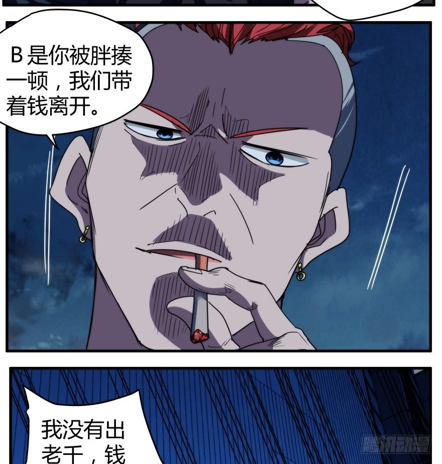 52.一柱擎天-第53话