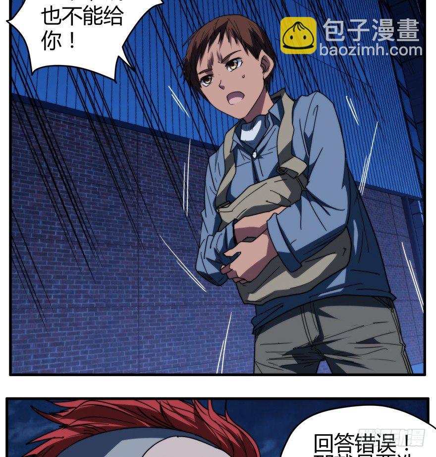 52.一柱擎天-第53话