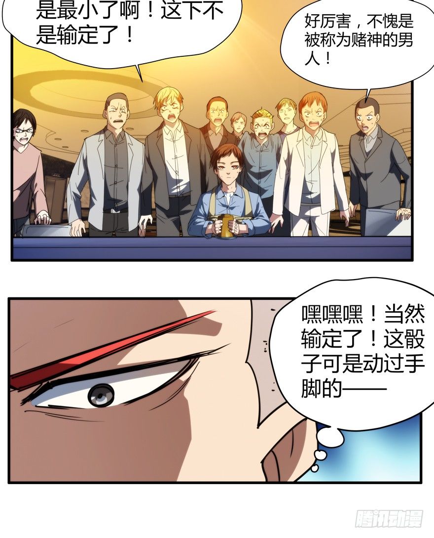 52.一柱擎天-第53话