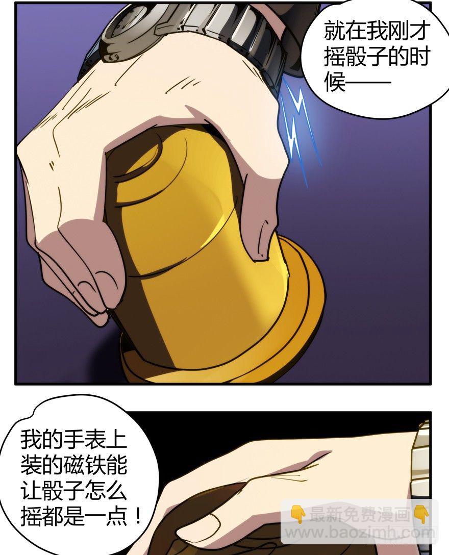 52.一柱擎天-第53话