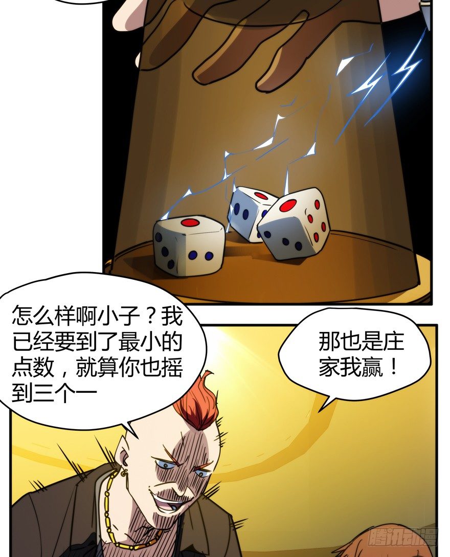 52.一柱擎天-第53话