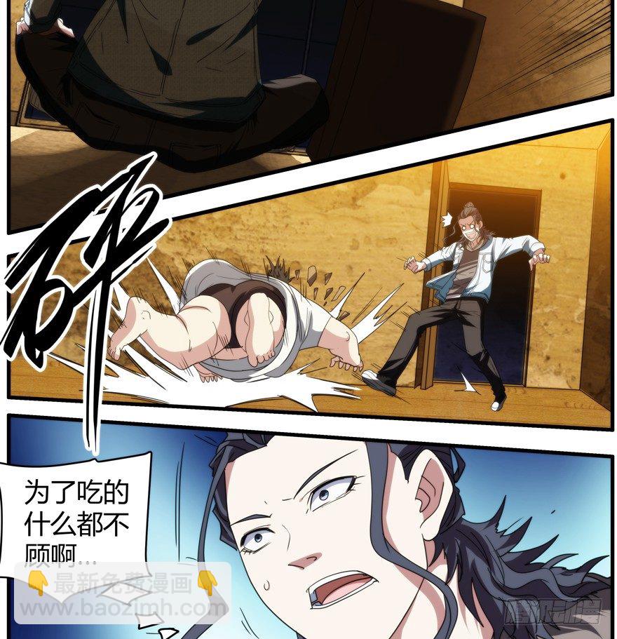 54.饿-第55话