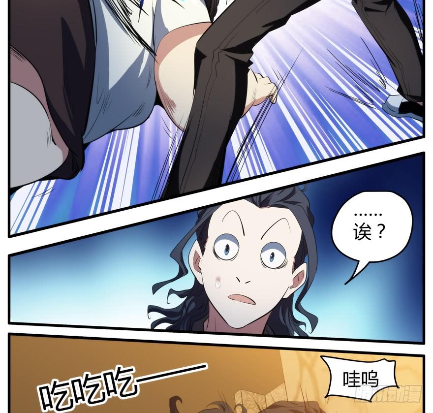 54.饿-第55话