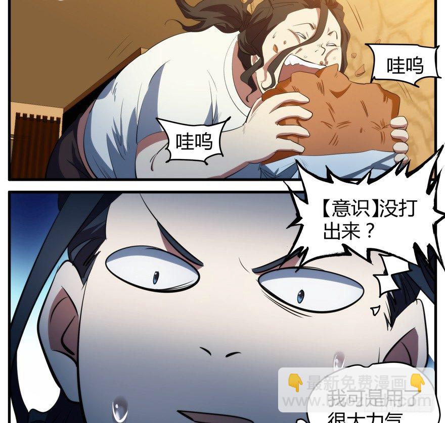 54.饿-第55话
