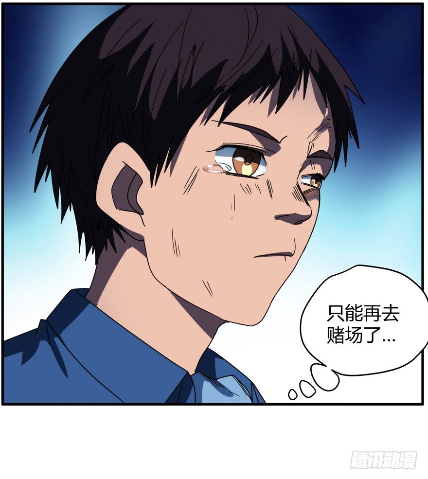 54.饿-第55话