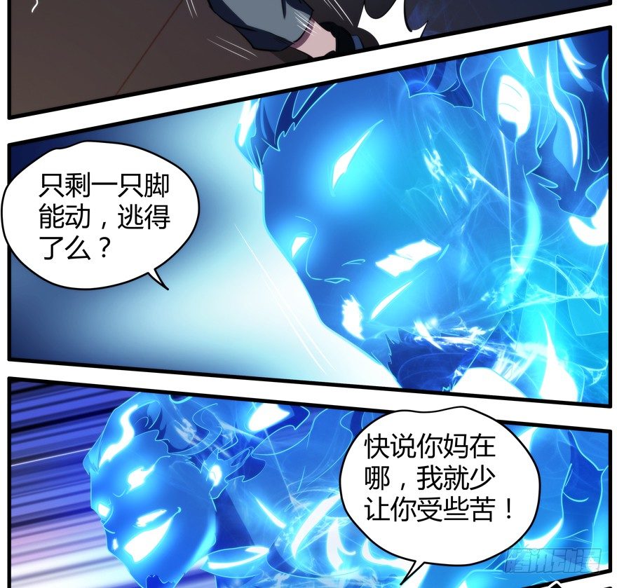56.部分组织分离-第57话