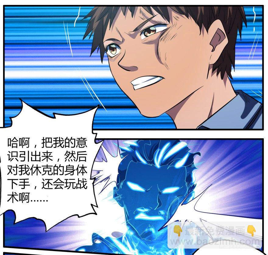 56.部分组织分离-第57话