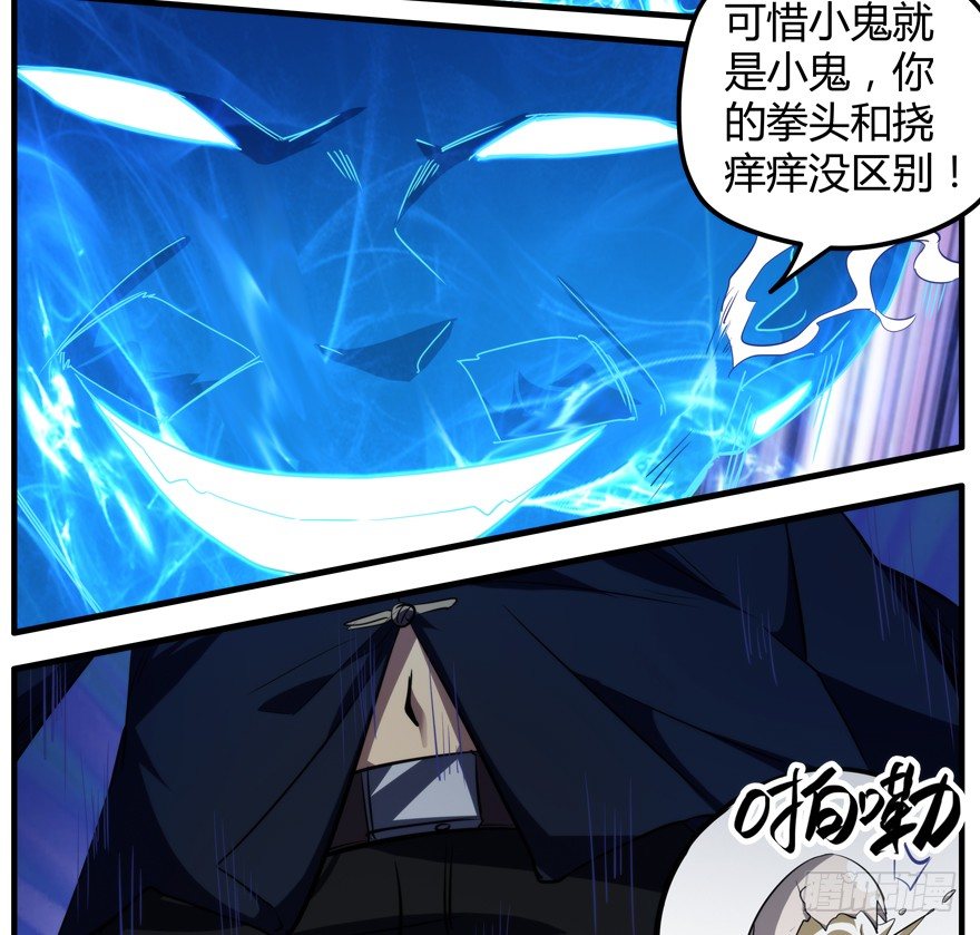 56.部分组织分离-第57话