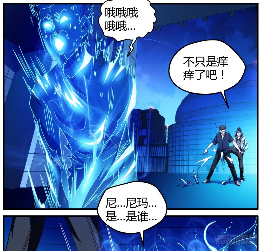 56.部分组织分离-第57话