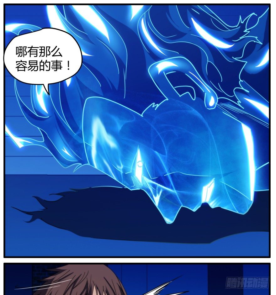 56.部分组织分离-第57话