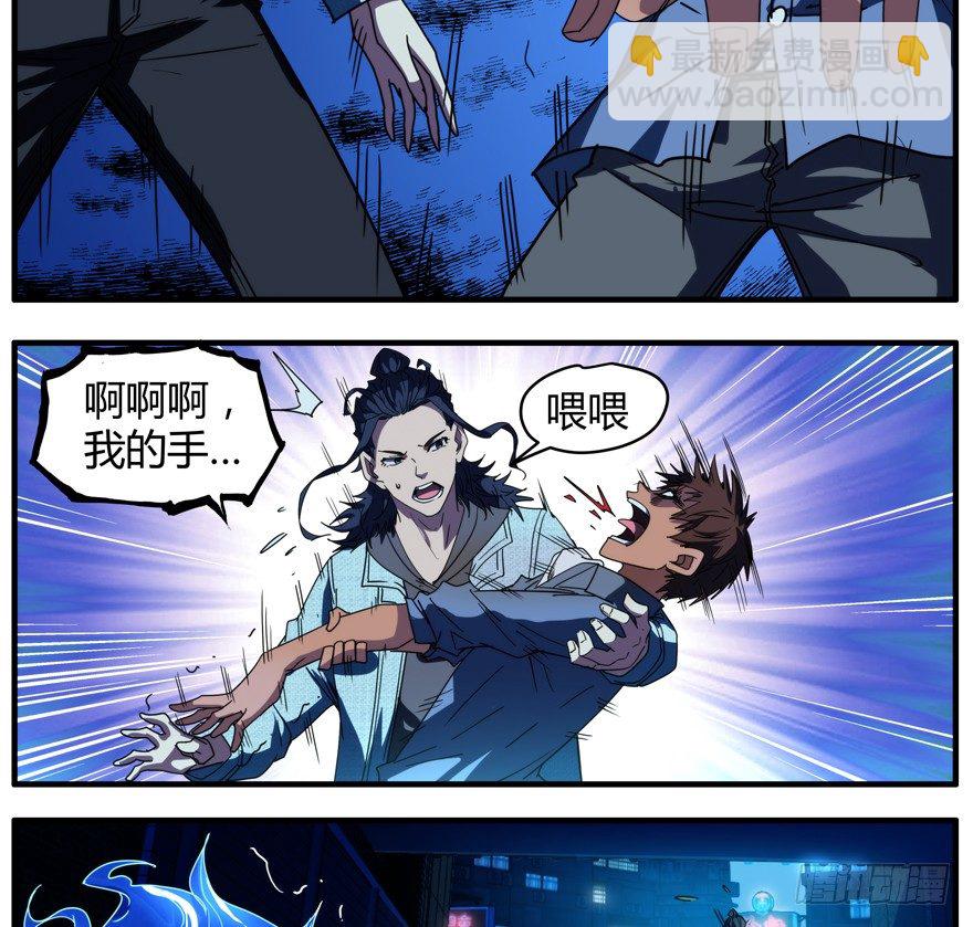 56.部分组织分离-第57话