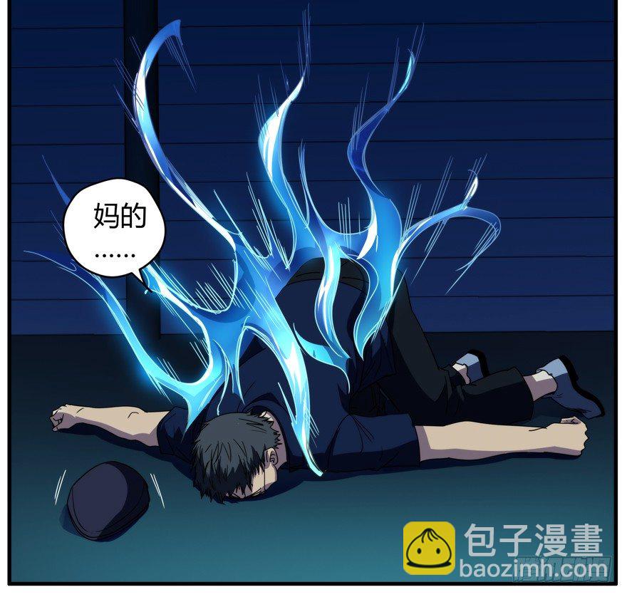 56.部分组织分离-第57话