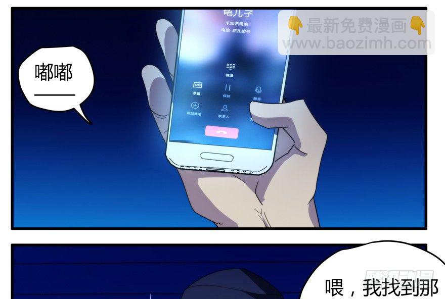 56.部分组织分离-第57话