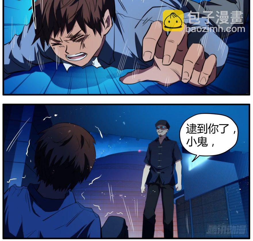 56.部分组织分离-第57话