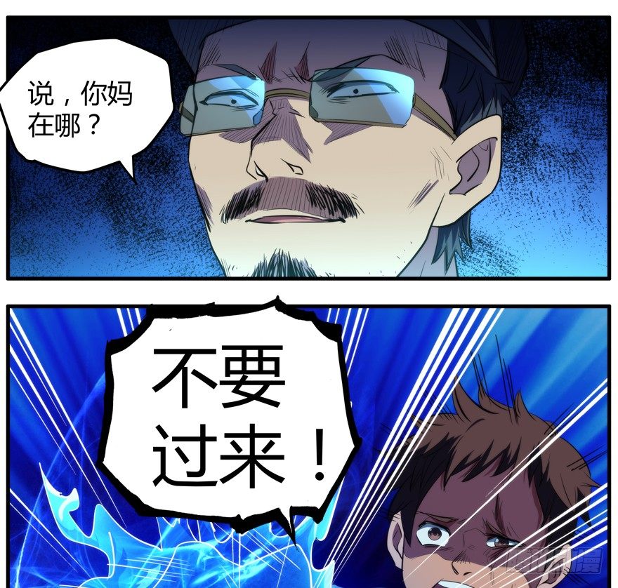 56.部分组织分离-第57话