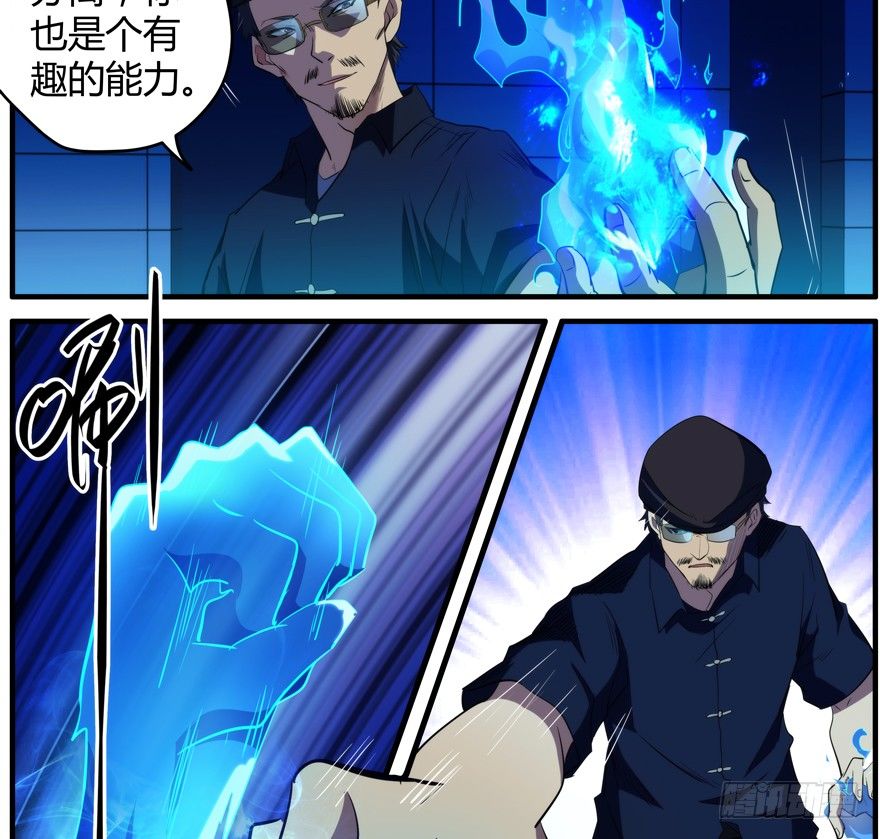 56.部分组织分离-第57话