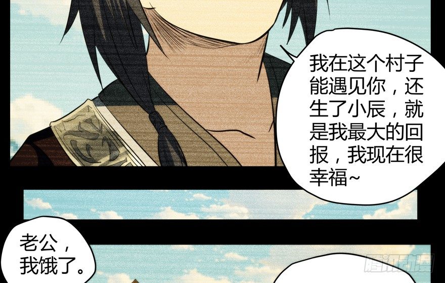 58.圣水(1/2)-第59话