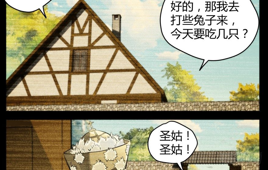 58.圣水(1/2)-第59话