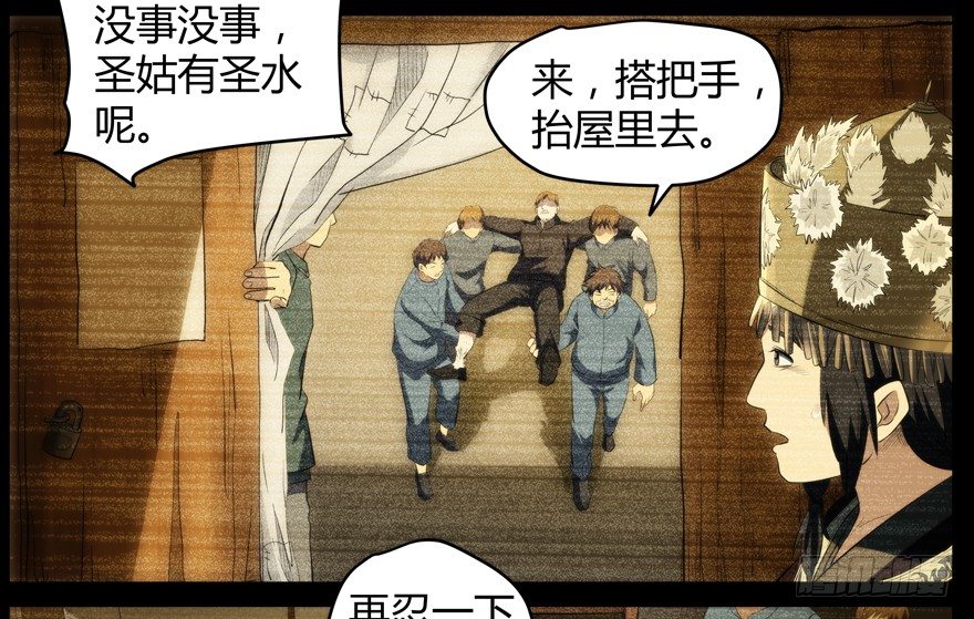 58.圣水(1/2)-第59话