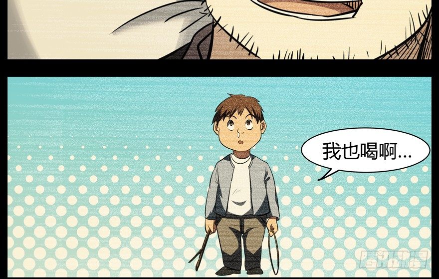 58.圣水(1/2)-第59话