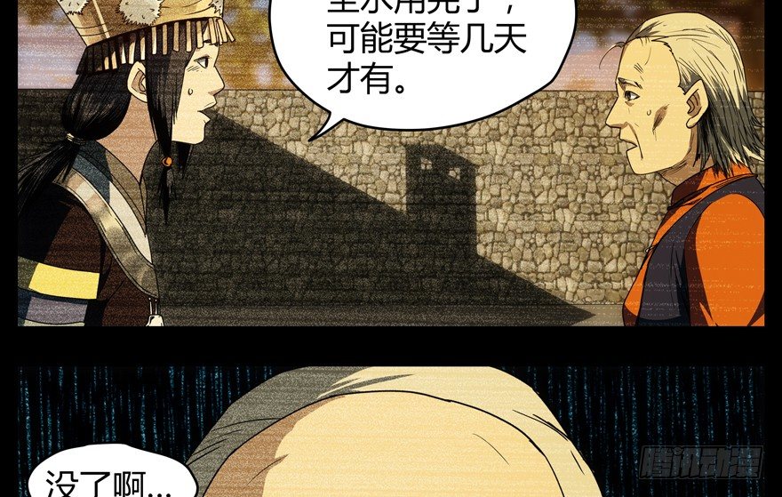 58.圣水(1/2)-第59话
