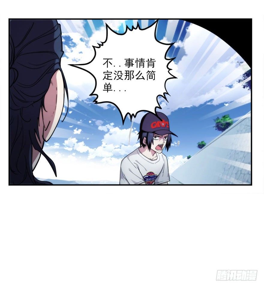 6.古怪的男孩（上）(1/2)-第7话