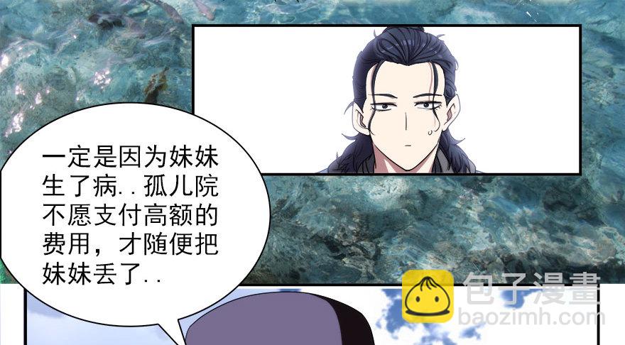 6.古怪的男孩（上）(1/2)-第7话