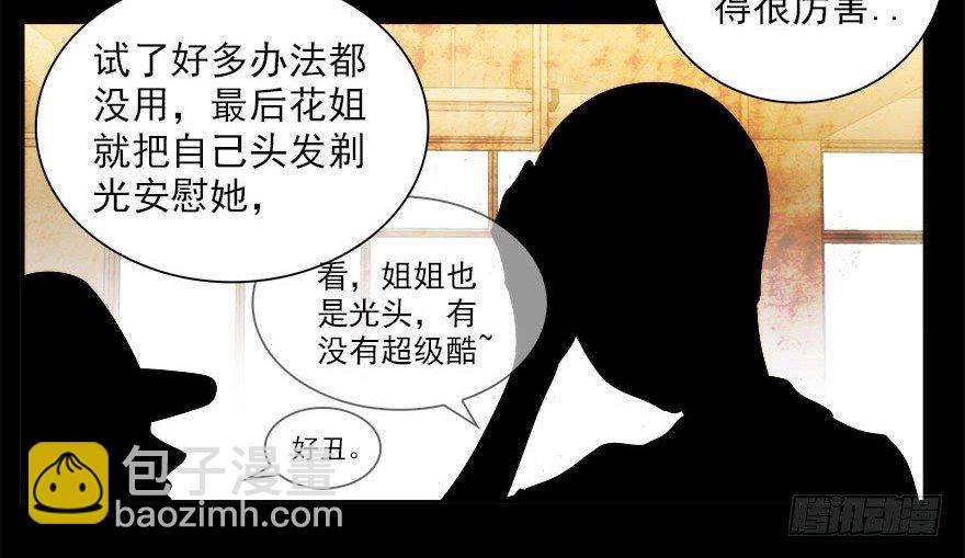 6.古怪的男孩（上）(1/2)-第7话