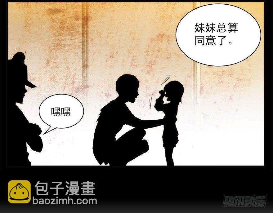6.古怪的男孩（上）(1/2)-第7话