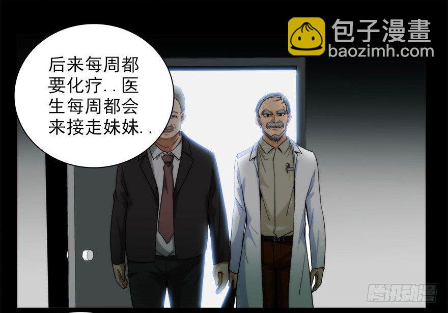 6.古怪的男孩（上）(1/2)-第7话