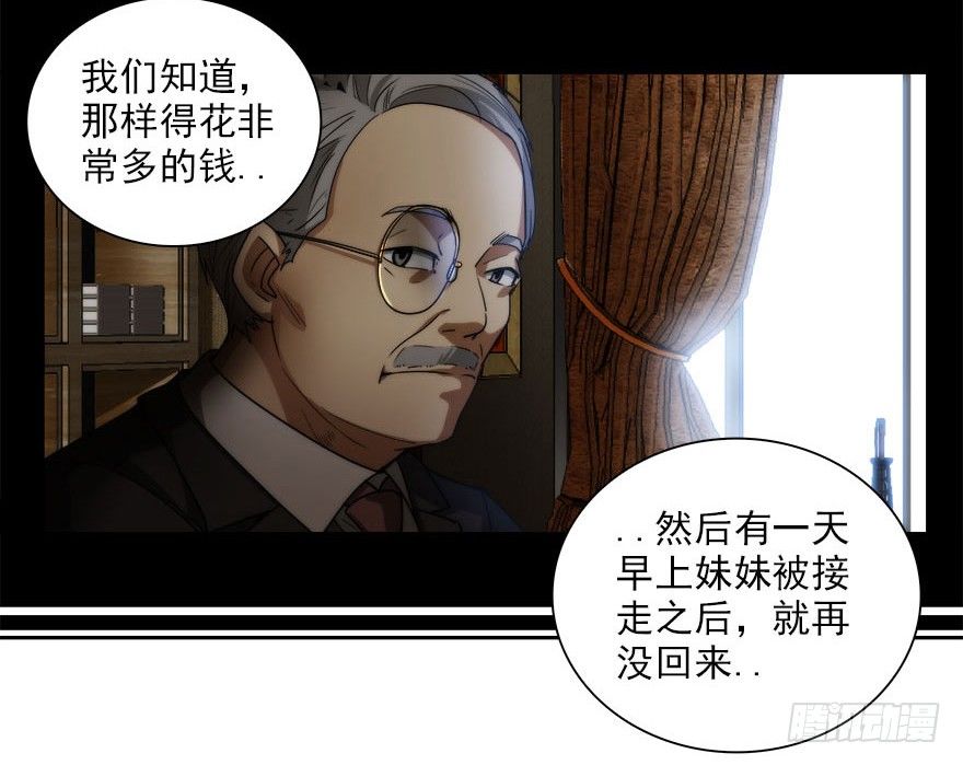 6.古怪的男孩（上）(1/2)-第7话