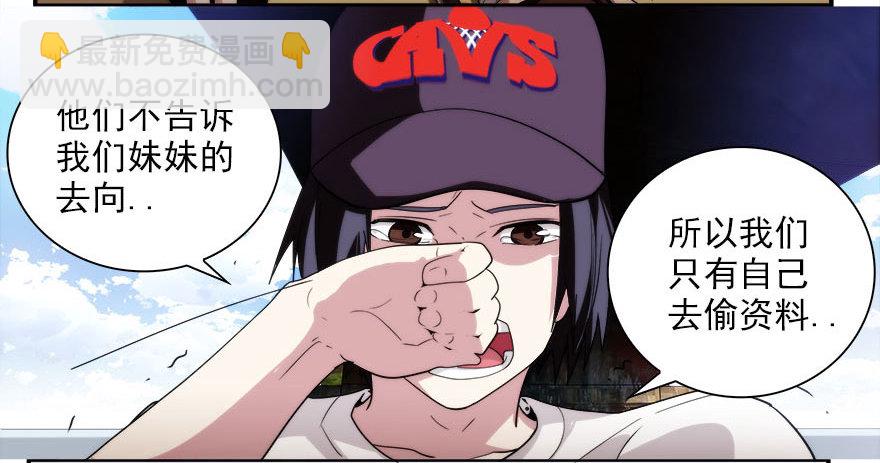 6.古怪的男孩（上）(1/2)-第7话