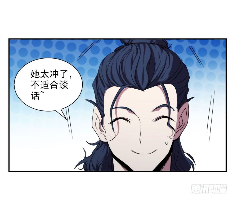 6.古怪的男孩（上）(1/2)-第7话