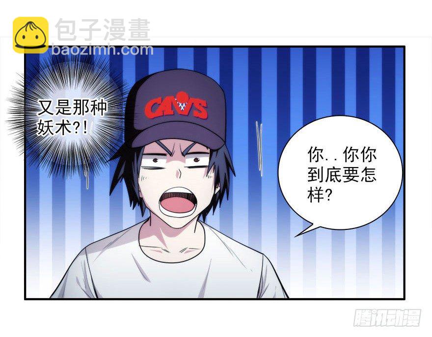6.古怪的男孩（上）(1/2)-第7话