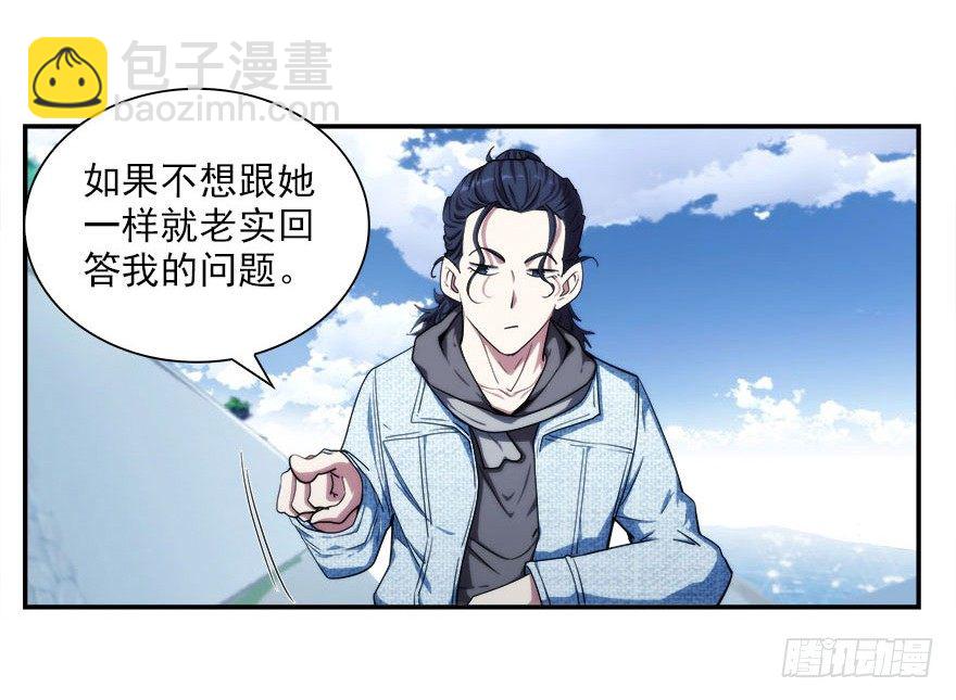 6.古怪的男孩（上）(1/2)-第7话