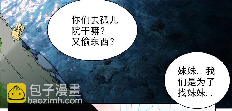 6.古怪的男孩（上）(1/2)-第7话