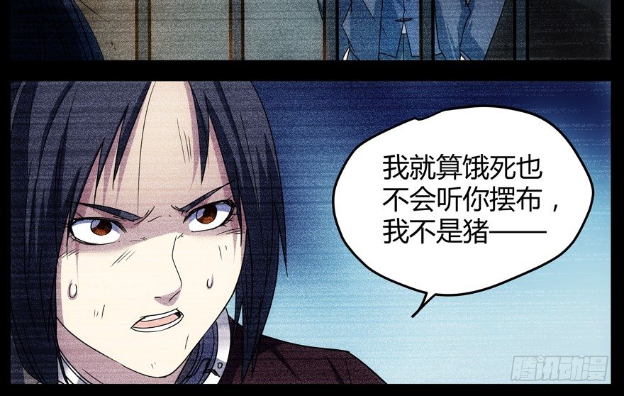 60.我不是猪(1/2)-第61话